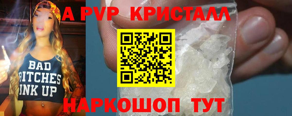 Alfa_PVP VHQ  А ПВП СК КРИС  Alpha-PVP VHQ  Зеленокумск  Вход с VPN 