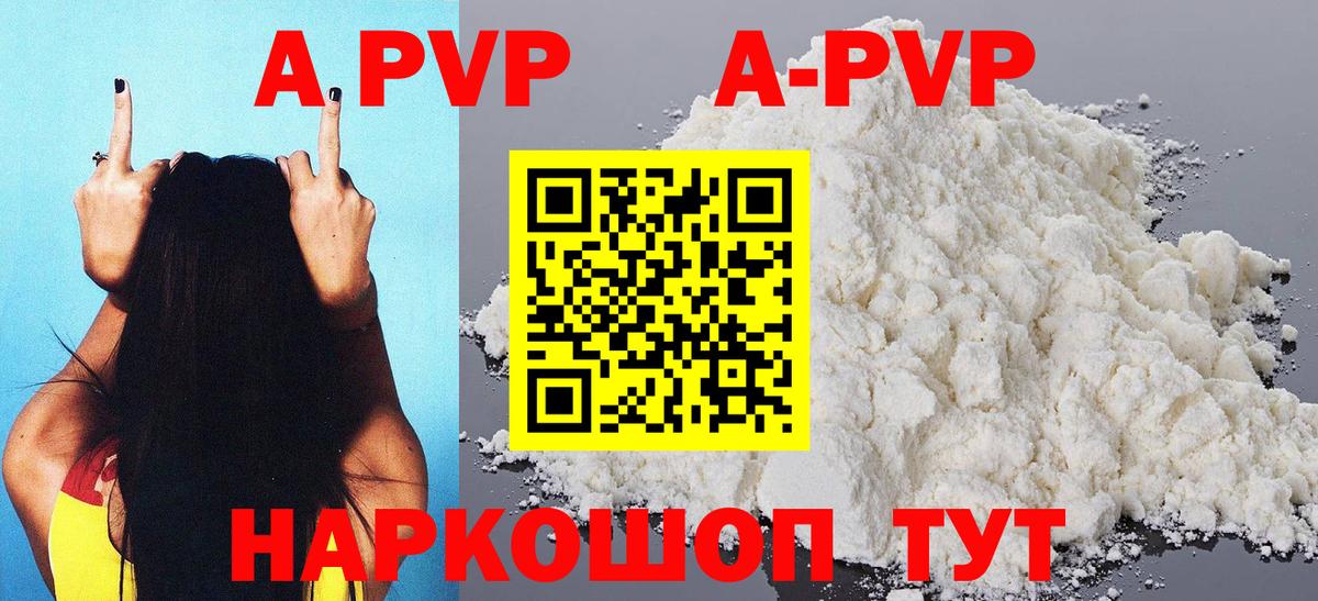 A PVP СК Зеленокумск