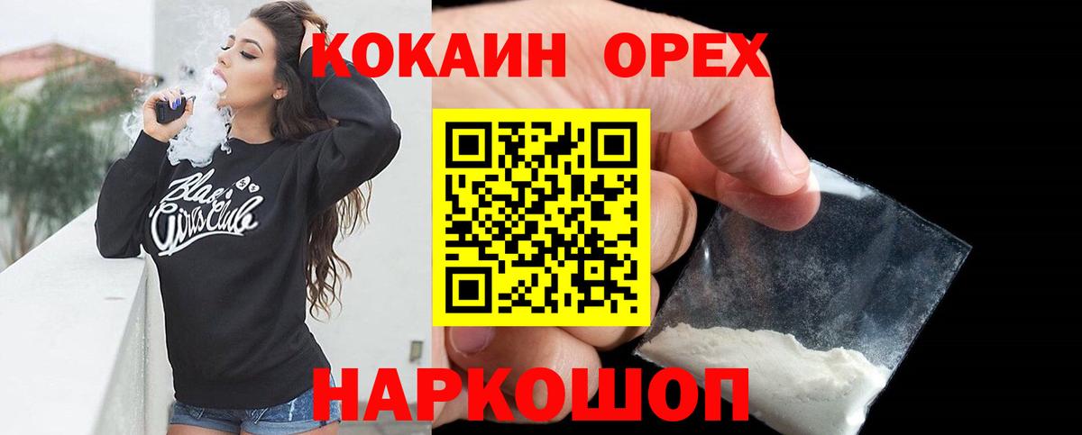 Cocaine FishScale  закладка  Зеленокумск  Вход с VPN 