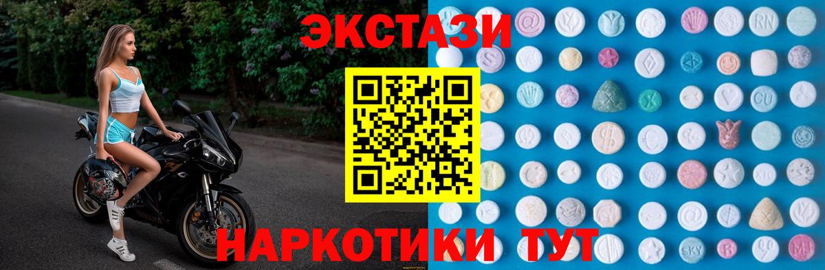 Ecstasy ешки  Экстази Дубай  ЭКСТАЗИ  Вход с VPN  Зеленокумск 