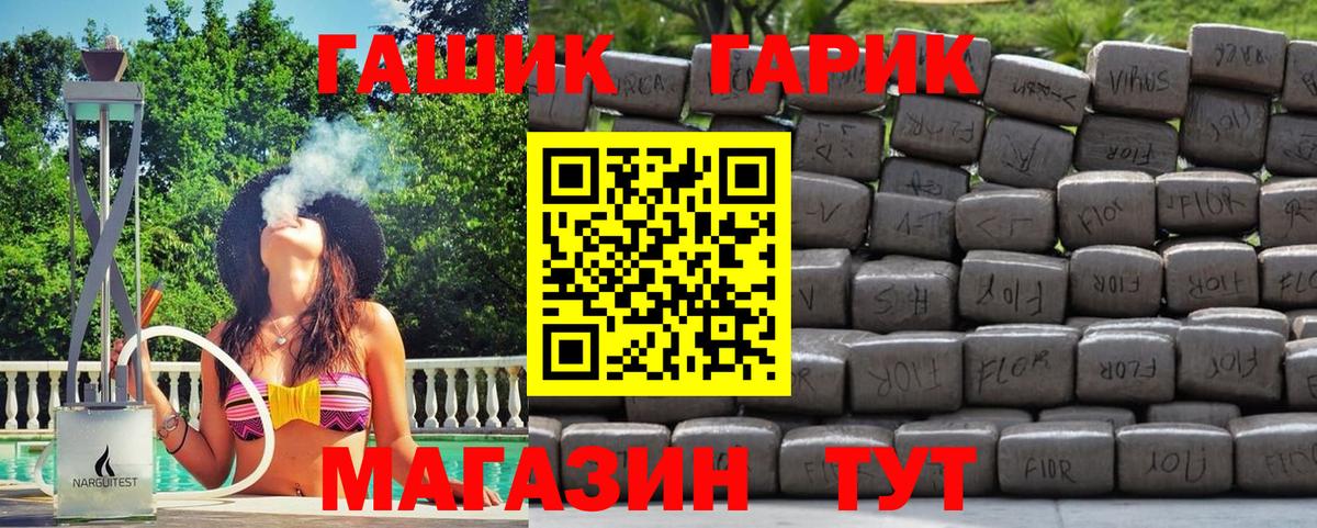ГАШИШ VHQ Зеленокумск