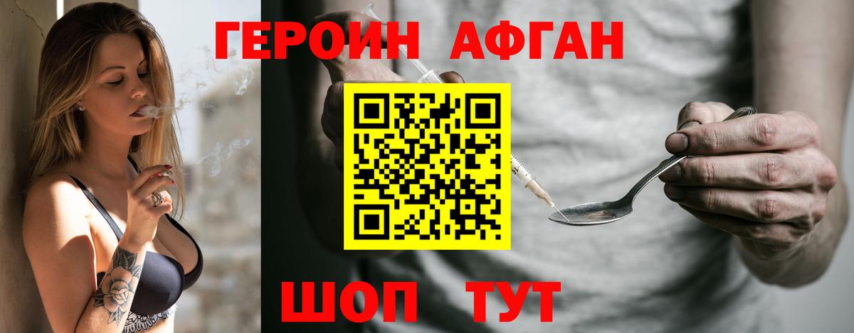 Героин  Вход с VPN  Зеленокумск  Героин хмурый 