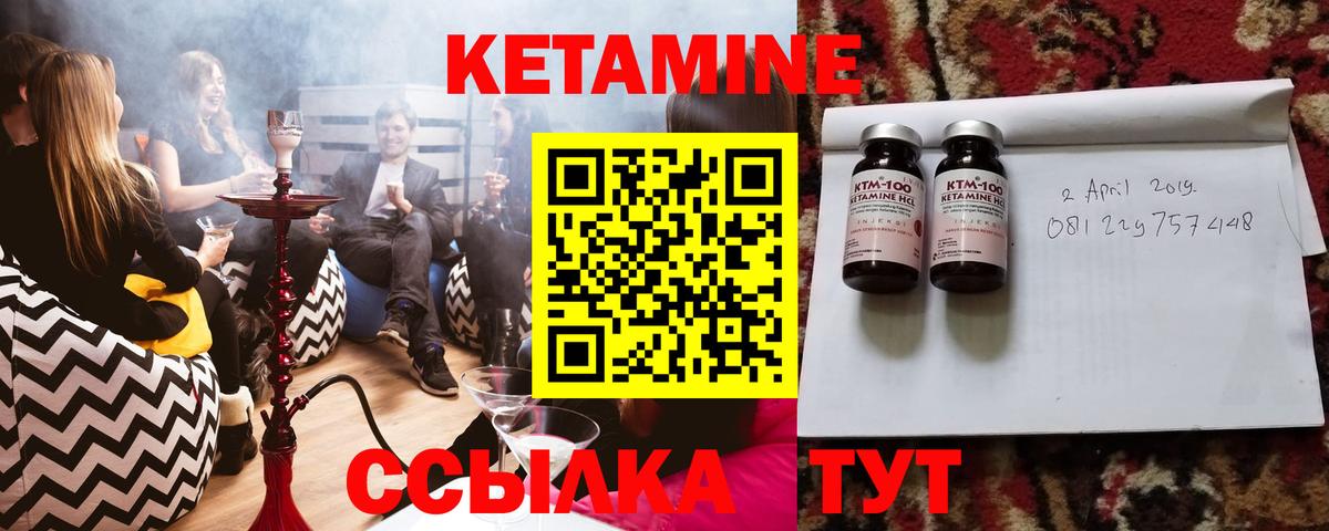 КЕТАМИН ketamine Зеленокумск