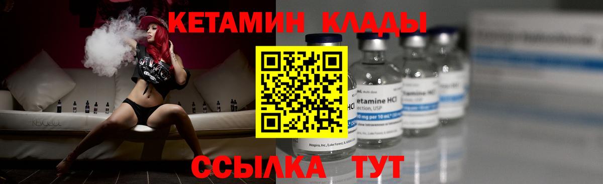 Зеленокумск  КЕТАМИН VHQ  Вход с VPN  КЕТАМИН ketamine 