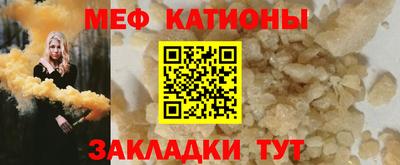мефедрон Жуковский