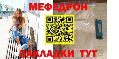 мефедрон Жуковский
