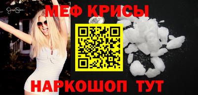мефедрон Жуковский