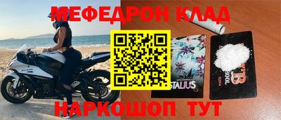 мефедрон Жуковский