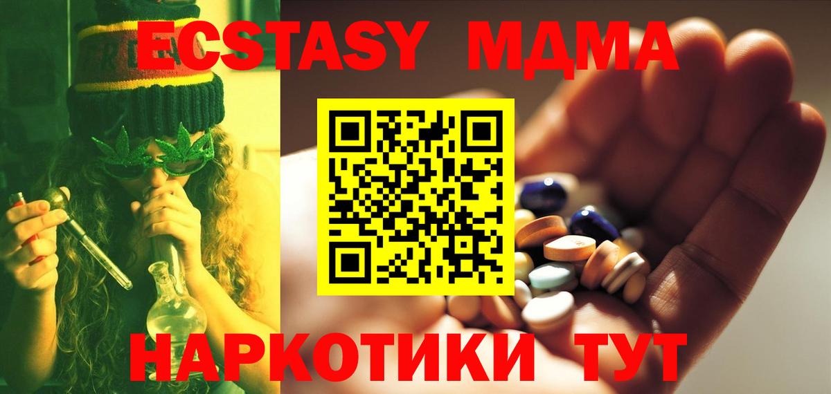 Зеленокумск  MDMA crystal  Вход с VPN  MDMA crystal 
