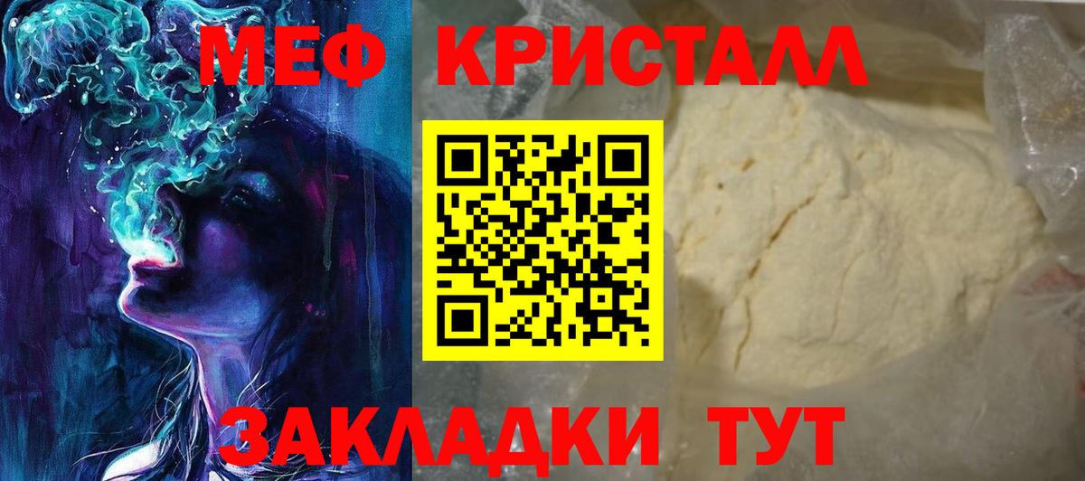 Зеленокумск  Меф мука  Вход с VPN  Мефедрон  МЕФ  Мефедрон 4 MMC 