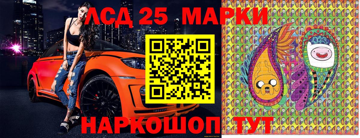 Зеленокумск  Марки 25I-NBOMe 1,5мг  Вход с VPN  Марки NBOMe  Марки 25I-NBOMe 1,5мг 