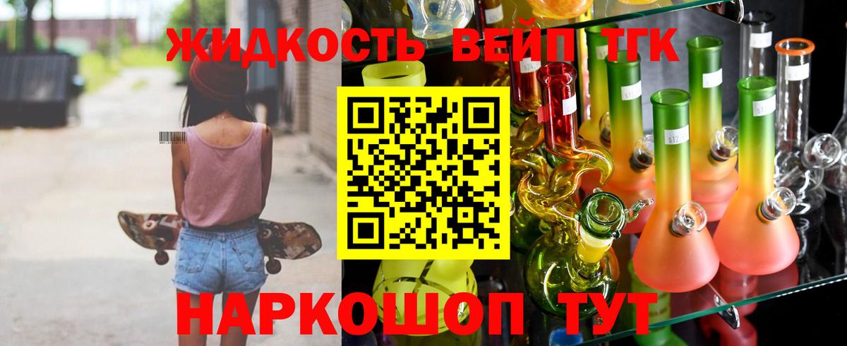 Зеленокумск  Дистиллят ТГК концентрат  Вход с VPN  Дистиллят ТГК концентрат 