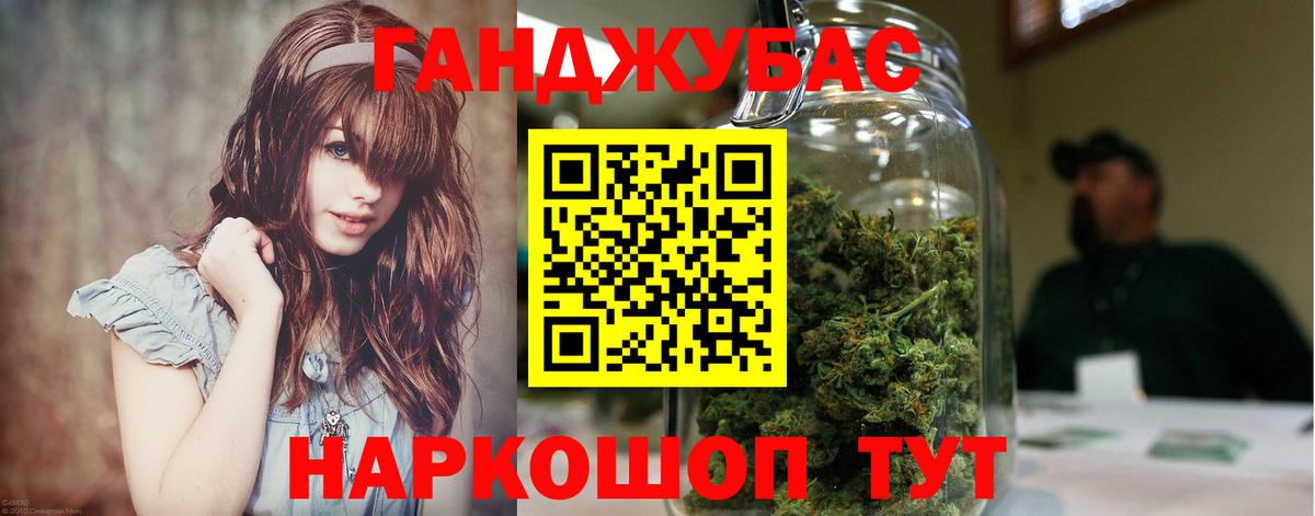 МАРИХУАНА индика Зеленокумск